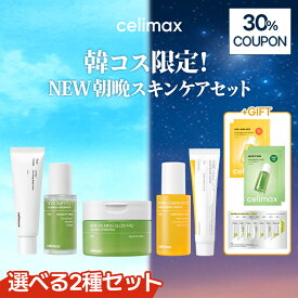 【celimax公式】＼今が買い時！クーポンで最大62％OFF＆P10倍／NEW朝晩スキンケア5点セット ノニパッド&ノニアンプル&クリーム＋ブライトニングセラム&クリーム トナーパッド 韓国コスメ 福袋 コスメ セリマックス レチノール トナーパッド 美容液 celimax
