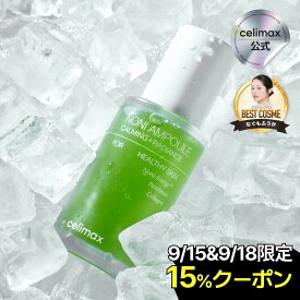 【celimax公式】＼9/15限定★最大2,000円クーポン／★なぐもふうか's pick★ノニエネルギーアンプル 2.0 (30ml) 鎮静 敏感肌 保湿 水分 美容液 セラム ゆらぎ肌 化粧品 スキンケア ノニアンプル 韓国コスメ セリマックス celimax
