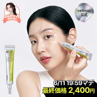 【celimax 公式】＼SS限定20％クーポン★6/11 01:59マデ／THE ビタA レチナールショットタイトニングブー…