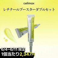 【celimax 公式】＼SS限定20％クーポン★6/11 01:59マデ／★THE ビタA レチナールショットタイトニングブ…