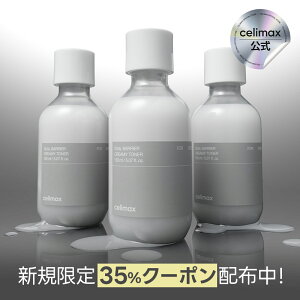 �ycelimax�����z�ycelimax �����z�_7/19 20������撅30%�N�[�|����P2�{�^���V�K����35���N�[�|�����f���A���o���A�N���[�~�[�g�i�[ 150ml ���ϐ� ���o���A �Z���~�h �A�N�A�^�C�h ���r�� �q���� ��