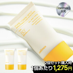 �ycelimax �����z �_7/19 20������撅30%�N�[�|����P2�{�^7/19~7/26���聚�ő�46��OFF�I�|�A�u���C�g�j���O���Ă��~�� 50ml �i�C�A�V���A�~�h ���g�[�� UV�P�A �؍��R�X�� �Z���}�b�N�X celimax