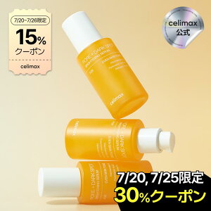 �ycelimax �����z�_20������30%OFF�N�[�|���^�|�A�u���C�g�j���O�Z����30ml �i�C�A�V���A�h MelazeroV2 1% ������ ���L�� �g�[���P�A ���ʔ� �Z���� ���e�t �G�b�Z���X �؍��R�X�� �Z���}�b�N�X celimax