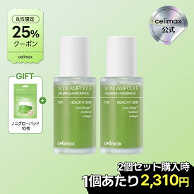 【celimax公式】＼神トク限定★8/10 19時~ 25%OFFクーポン！／★なぐもふうか's pick★ノニエネルギーアンプル 2.0 (30ml) 鎮静 敏感肌 保湿 水分 美容液 セラム ゆらぎ肌 化粧品 スキンケア ノニアンプル 韓国コスメ セリマックス celimax