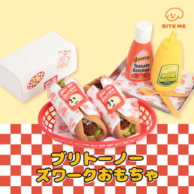 送料無料/ BITE ME バイトミー ブリトーノーズワークおもちゃ 犬 おもちゃ ノーズワーク 犬用おもちゃ 犬のおもちゃ ぬいぐるみ 音 小さめ かわいい 音 ピーピー 小型犬 中型犬 人気 知育玩具 誕生日 バースデー おやつ 韓国