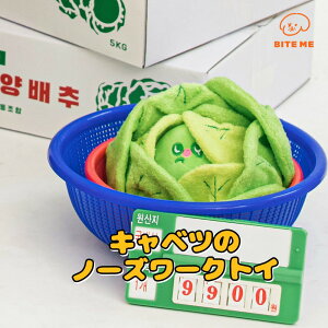 ��������/ BITE ME �o�C�g�~�[ �L���x�c���񂭂�{�[���������� �L���x�c �m�[�Y���[�N �g�C �� �a���� �������� �o�[�X�f�[ �l�` ���p�������� ���̂������� �ʂ������ �� ������ ���킢�� 