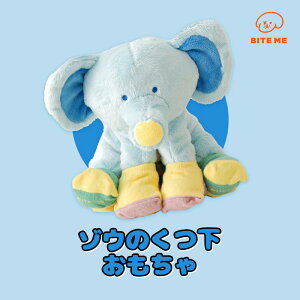 ��������/ BITE ME �o�C�g�~�[ �]�E�̂����������� �m�[�Y���[�N �g�C �� �a���� �������� �o�[�X�f�[ �l�` ���p�������� ���̂������� �ʂ������ �\�b�N�X ���� �� ������ ���킢�� �� �s�[