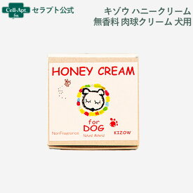 キゾウ ハニークリーム ノンフレグランス(無香料)肉球クリーム 25ml(20010)