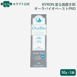 BYRON h鎕 I[oCIy[XgPRO() Lp 50gmlR|Xn2܂Łi80675j