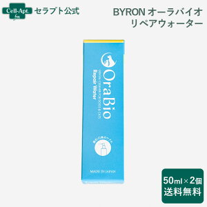 BYRON I[oCI yAEH[^[(}EXXv[) Lp 50ml×2i80705j