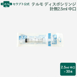 �e���� �iTERUMO�j �f�B�X�|�V�����W �j��2.5ml ���� 30�{�iss-02Sz�j�y���������z�������s���i���i94392�j