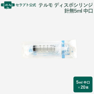 �e���� �iTERUMO�j �f�B�X�|�V�����W �j��5ml ���� 20�{�iss-05Sz�j����1�l�l1�Z�b�g����i94514�j