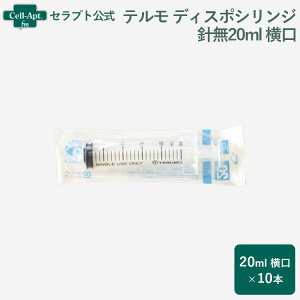 �e���� �iTERUMO�j �f�B�X�|�V�����W �j��20ml ���� 10�{�iss-20ESz�j�y���������z�������s���i���i96716�j