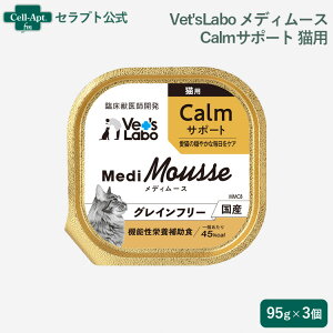 Vet'sLabo fB[X Lp CalmT|[g 95g×3mlR|Xn2Zbg܂Łi99961j