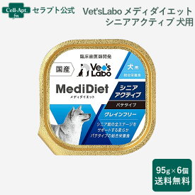 Vet'sLabo メディダイエット 犬用 シニアアクティブ 7歳〜95g×6個（95512）