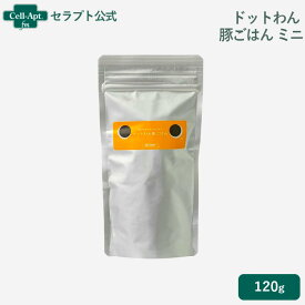 ドットわん 豚ごはん ミニ 120g［ネコポス発送］5袋まで（50215）（賞味期限：2026年3月25日）