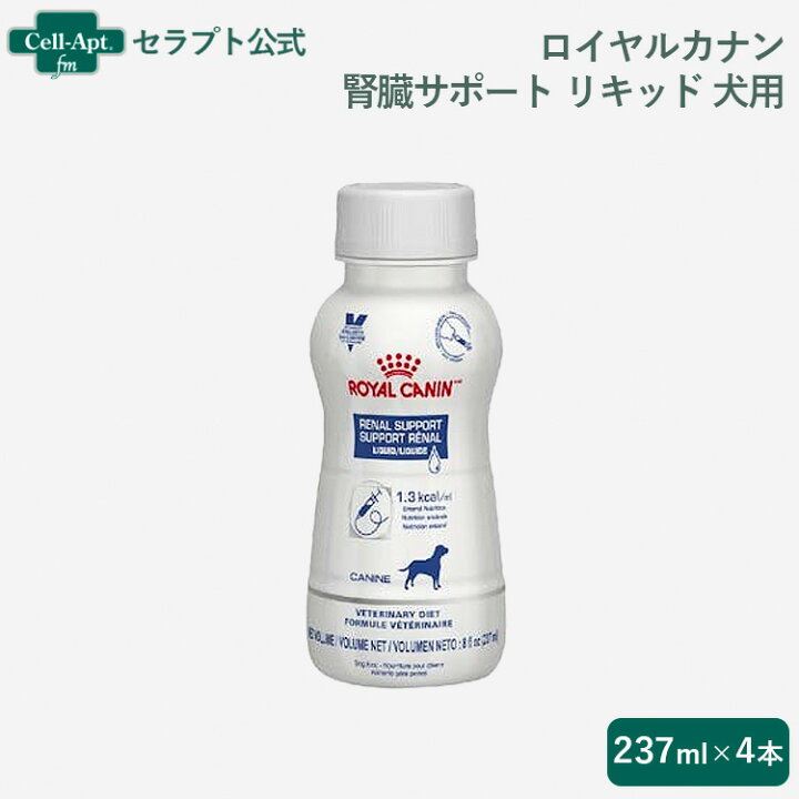 楽天市場】【在庫限り】ロイヤルカナン 犬用 腎臓サポートリキッド 
