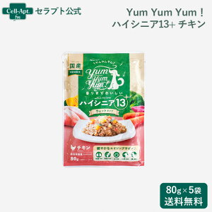 Yum Yum Yum�I �n�C�V�j�A13+ �`�L�� �E�F�b�g�t�[�h ���p 80g×5�܁i�������������j�i50836�j