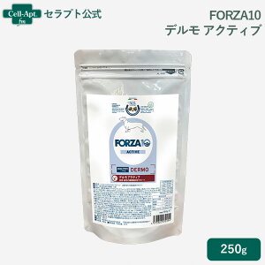 フォルツァ10 犬用 デルモアクティブ ミニ ドライ(皮膚・被毛)犬用 250g(72254)