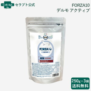 フォルツァ10 犬用 デルモアクティブ ミニ ドライ(皮膚・被毛)犬用 250g×3袋(72254)