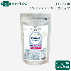 フォルツァ10 犬用 インテスティナルアクティブ ミニ ドライ(胃腸)犬用 250g×3袋(72278)