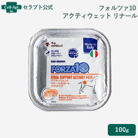 フォルツァ10 アクティウェットリナール ラム (腎臓) 犬用 100g［ネコポス発送］6個まで（13673）