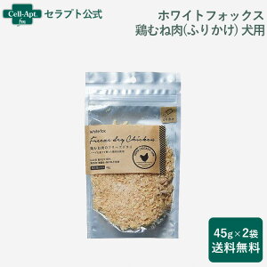 zCgtHbNX {ނ˓̃t[YhC p ӂ肩 45g×2܁yz(70663)