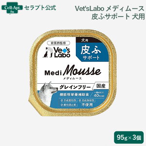Vet'sLabo メディムース 犬用 皮ふサポート 95g×3個※お1人様2セット限り(95147)