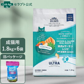 NATURAL BALANCE ナチュラルバランス オリジナルウルトラ 成猫用 鶏肉&サーモンレシピ 室内猫用 1.8kg×6袋（86591）
