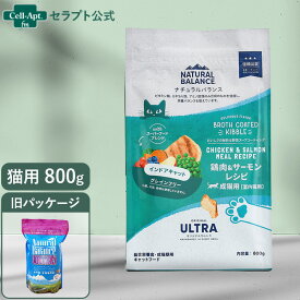 NATURAL BALANCE ナチュラルバランス オリジナルウルトラ 成猫用 鶏肉&サーモンレシピ 室内猫用 800g（86584）