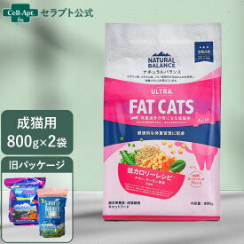 NATURAL BALANCE ナチュラルバランス オリジナルウルトラ 成猫用 低カロリーレシピ 800g×2袋（86607）（賞味期限：2026年7月11日