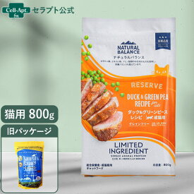 NATURAL BALANCE ナチュラルバランス LID RESERVE 成猫用 ダック&グリーンピースレシピ 800g（86645）（賞味期限：2026年7月22日）