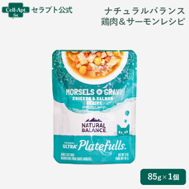 ナチュラルバランス オリジナルウルトラ プレートフル 成猫用 鶏肉＆サーモンレシピ グレインフリー 85g（86737）