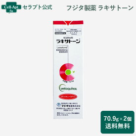 フジタ製薬 ラキサトーン 猫用 70.9g×2［宅急便コンパクト送料無料］（80351）