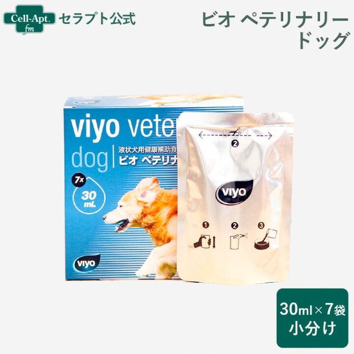 楽天市場】全薬 ビオ ベテリナリードッグ 30mL×7袋 ※お1人様4セット 