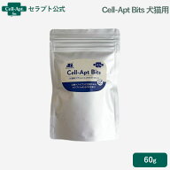 おいしいサプリ Cell-Apt Bits（セラプトビッツ）犬猫用 60g ※お1人様6個限り（50617）
