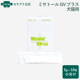 ミサトール GV プラス 犬猫用 5g ×10包（10237）