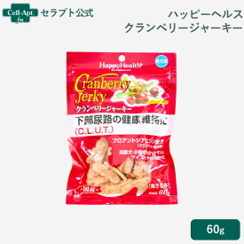 ハッピーヘルス クランベリージャーキー 下部尿路の健康維持に 鶏ささみ味 犬用 60g［ネコポス発送］4個まで(4994527817806)