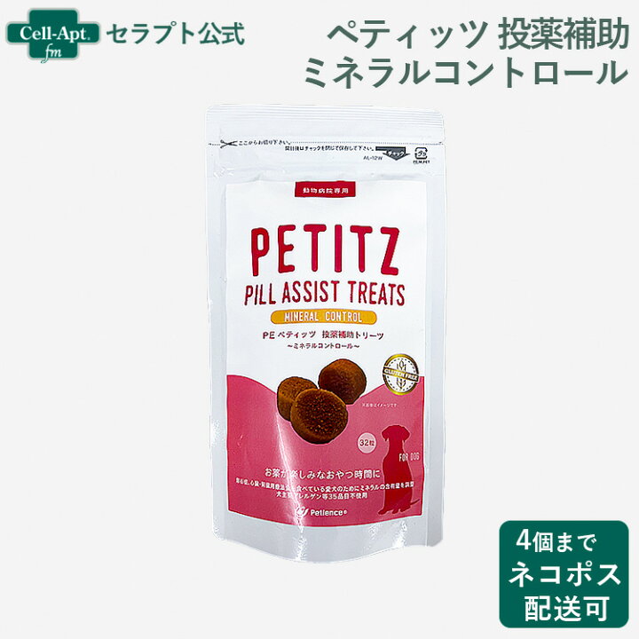 楽天市場】ペティエンス PE ペティッツ 投薬補助トリーツ〈ミネラル 