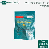 共立製薬 マイトマックストリーツ 小型犬用 60個入り※お1人様10個限り（80344）