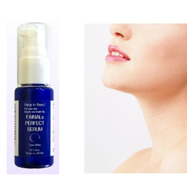 ファイナル パーフェクト セラム 30ml