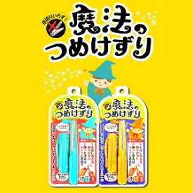 魔法のつめけずり　オレンジ