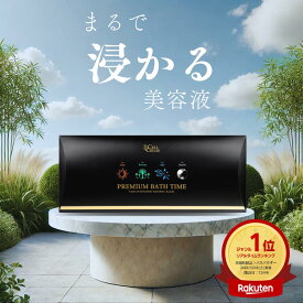 【ランキング1位】 ギフトでも大人気 まるで浸かる美容液 お試しサイズ CELL CELLAR PREMIUM BATH TIME セルセラ プレミアムバスタイム 温泉 最高級 天然香料 1週間 8回分 潤い ポカポカ スッキリ 詰め合わせ 贈り物 お返し 敬老の日 濁り湯