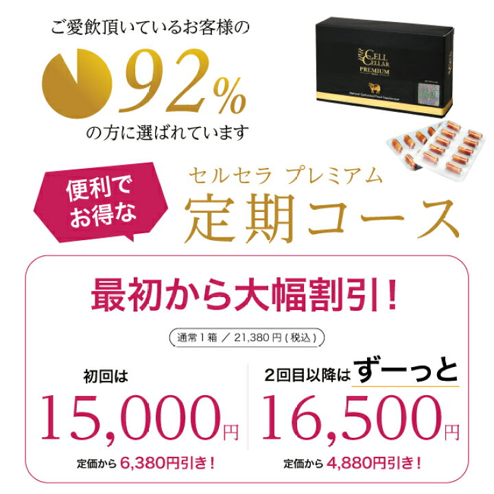 楽天市場】【定期購入 羊プラセンタ60粒 1箱】不朽のサプリ 一度使えば 