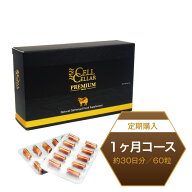 【定期購入 羊プラセンタ60粒 1箱】不朽のサプリ 一度使えばわかる絶世のプラセンタ【憧れのV.I.Pサプリ …