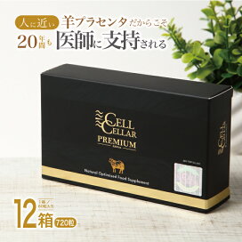 楽天市場】返金保証付き 1箱 60粒 憧れのV.I.P羊プラセンタサプリ 高級  