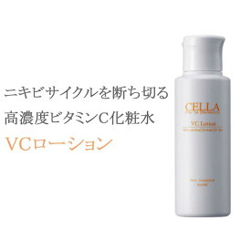 ニキビ跡 化粧水 ニキビケア 毛穴ケア ビタミンc [セラ VCローション 100ml]