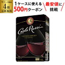 【枚数限定500円OFFクーポン使える】 ワイン 赤ワイン 箱ワイン カルロ ロッシ ダーク 3L×4箱 ケース 3,000ml ボック…