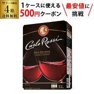 【枚数限定500円OFFクーポン使える】赤ワイン 《箱ワイン》 カルロ ロッシ ダーク 3L×4箱ケース (4箱入)…