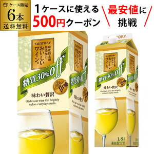 y500~OFFN[|gz _h~ܖŶCB30ItiCjTg[ 1.8L 6{CZbg Zbg C pbN P[X S wine_DM1W 